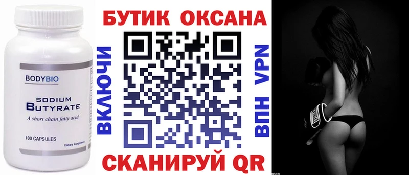 Бутират GHB  Макарьев 