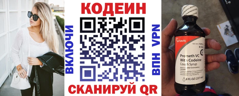 Codein Purple Drank Макарьев