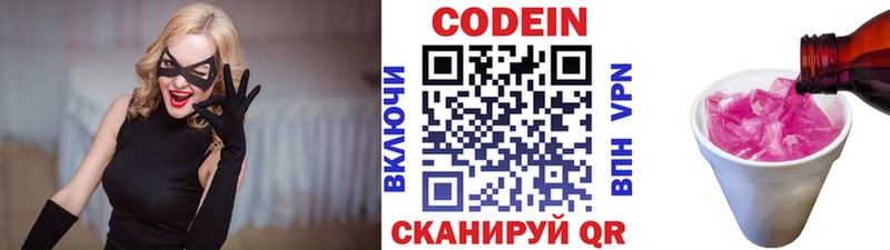 цены   Макарьев  дарк нет формула  Кодеиновый сироп Lean напиток Lean (лин) 