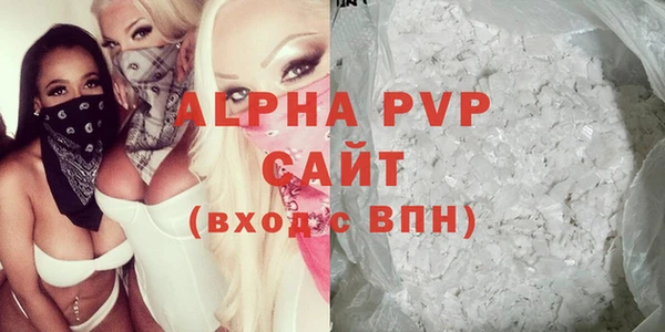 альфа пвп VHQ Балабаново
